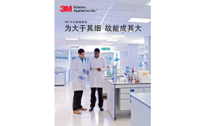 3M&trade;中空玻璃微珠产品手册（简体中文）